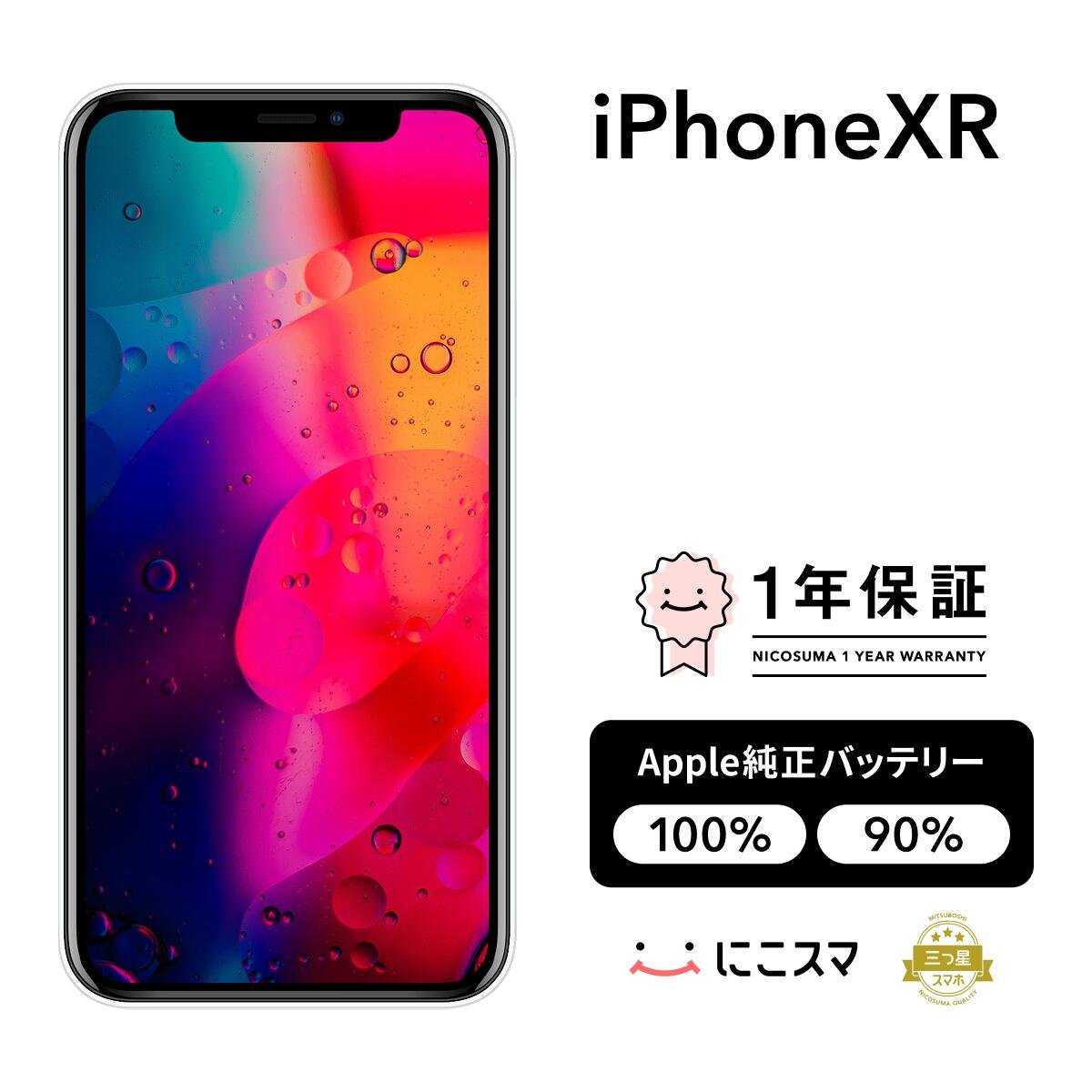 iphonexr.jpg