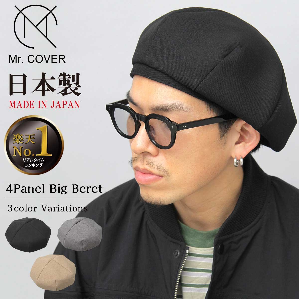 楽天市場】ビッグベレー帽の通販