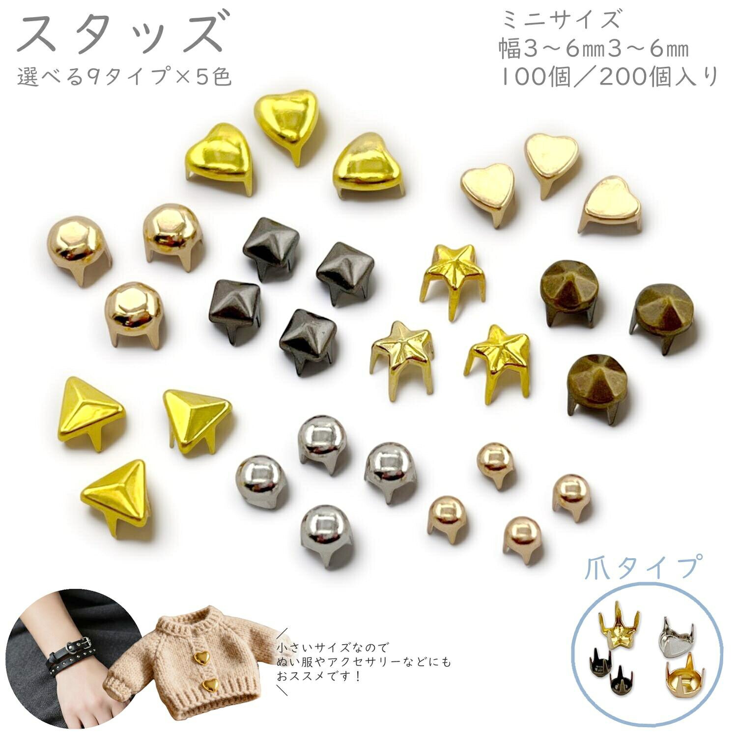楽天市場】スタッズ（レザークラフト材料｜手芸・クラフト・生地