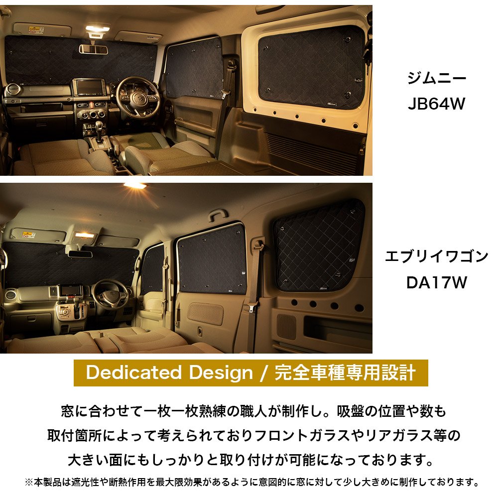 楽天市場】NV350キャラバン バン E26 車種専用 サンシェード 車 車中泊