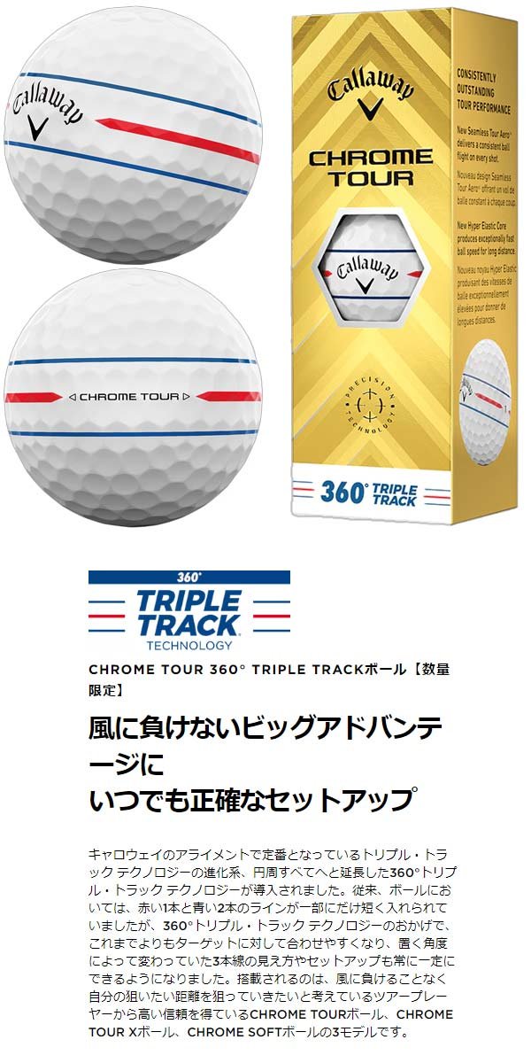 楽天市場】キャロウェイ クロムツアー360° トリプルトラック 24年