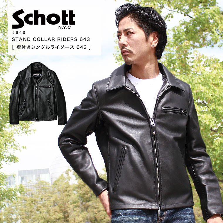 楽天市場】Schott ショット 襟付きトラッカージャケット 643 2025 本革