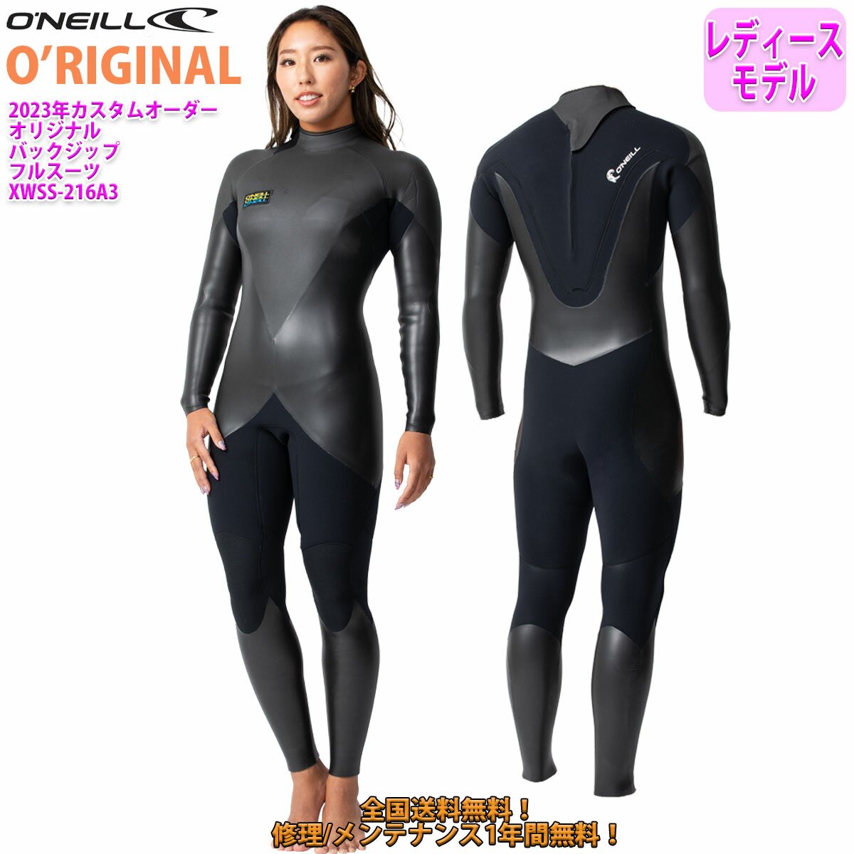 楽天市場】23 O'NEILL オニール フルスーツ ウェットスーツ バック