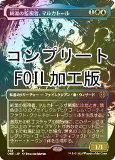 FOIL] 嵐の目、ウギン/Ugin, Eye of the Storms No.399 (ショーケース