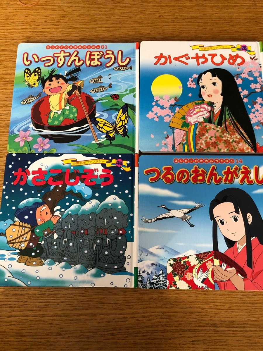 日本昔ばなし 世界名作ファンタジー はじめての世界名作絵本 ポプラ社