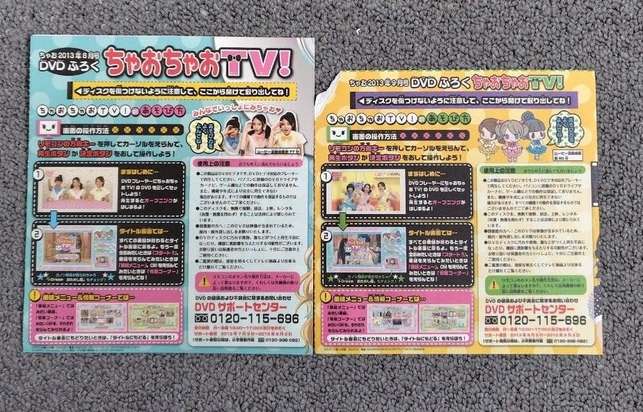ちゃお 付録 DVD ちゃおちゃおTV シークレットガールズシーズン2 全話