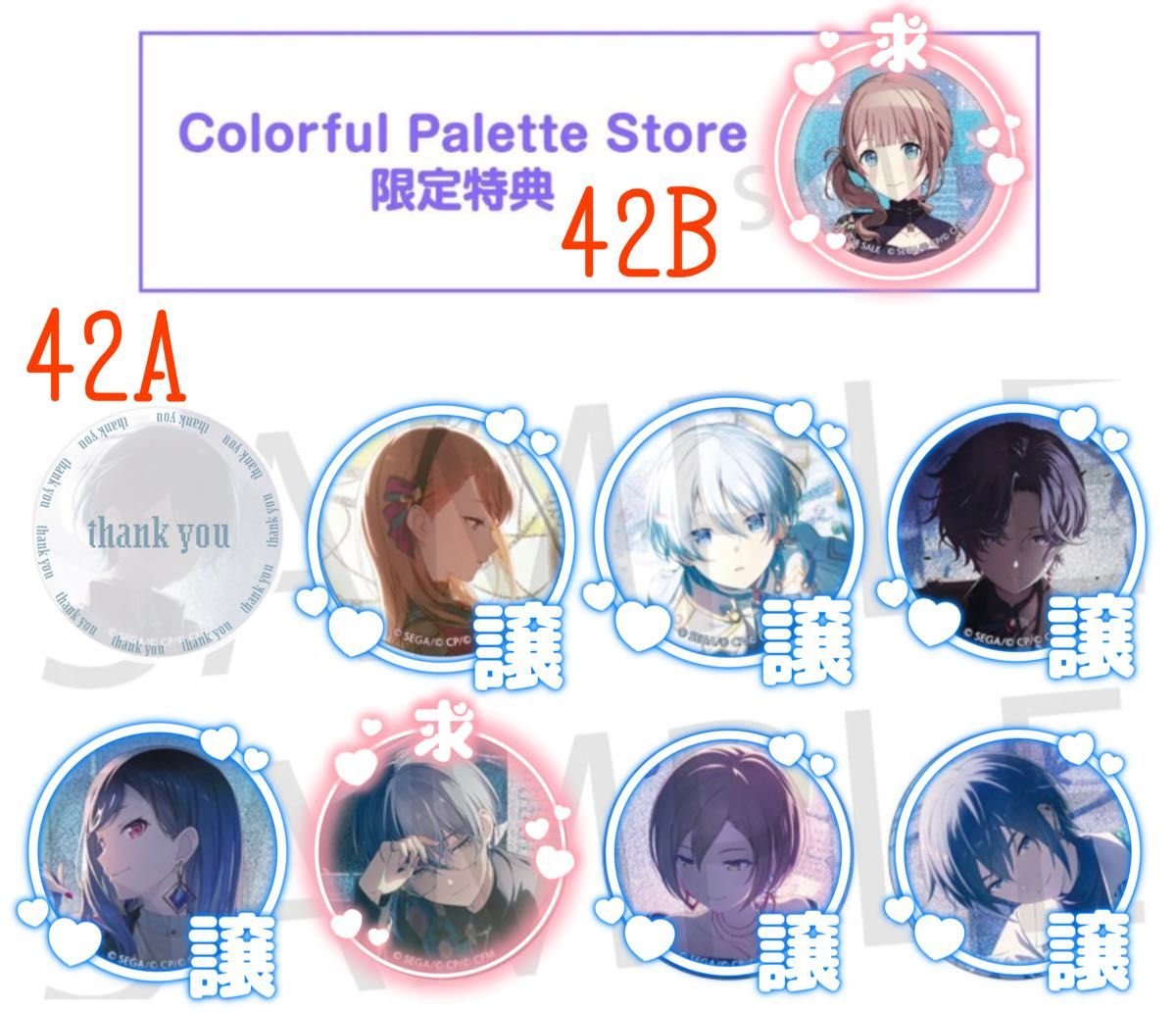 プロジェクトセカイ プロセカ グリッター缶バッジ グリ缶 42A 42B