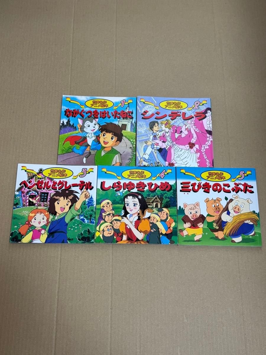 日本昔ばなしアニメ絵本18巻 世界名作アニメ絵本20巻｜Yahoo!フリマ