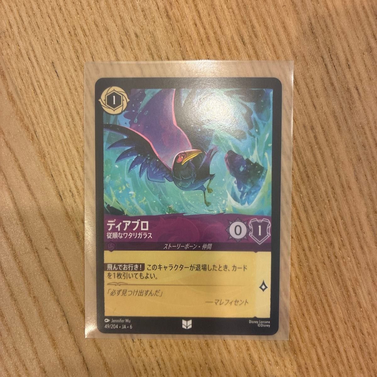 ディズニー ロルカナ ディアブロ 従順なワタリガラス 49/204 JA-6