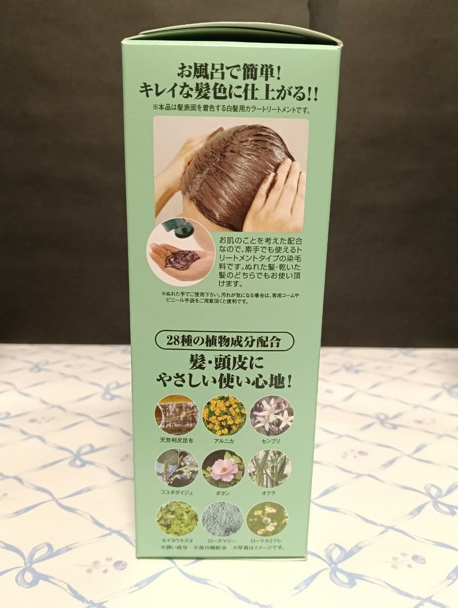 新品・未開封】利尻昆布 白髪用ヘアカラートリートメント ダーク