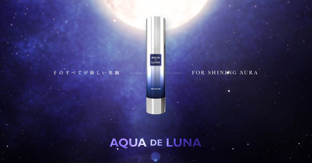 アクア ド ルナ スキンケア オールインワン ゲル用容器 | 日本
