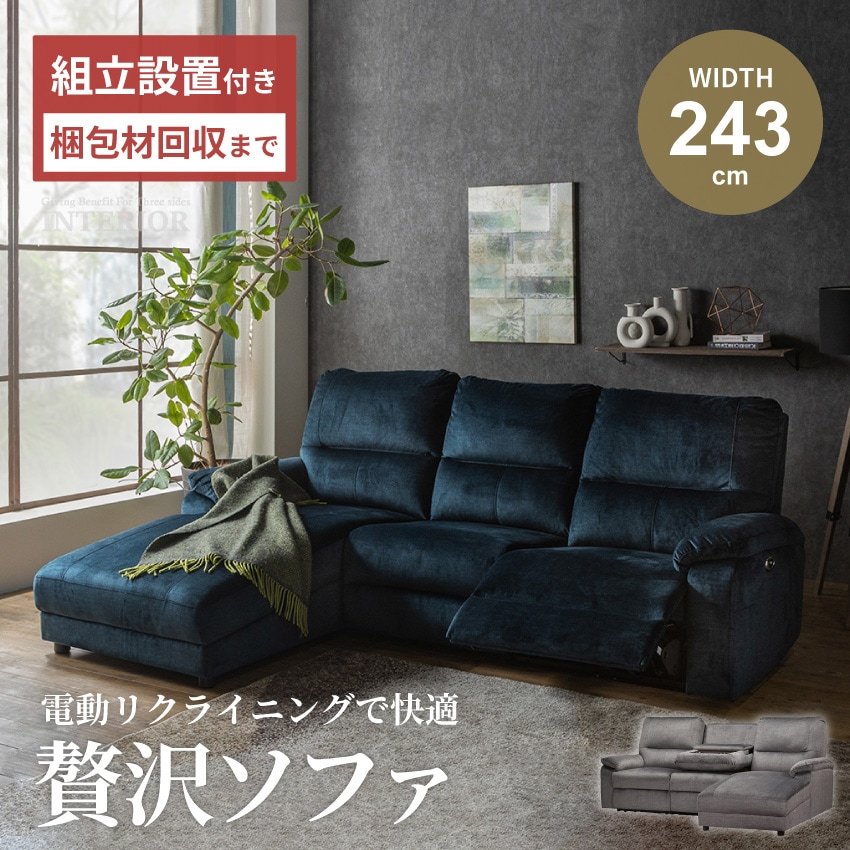 カウチソファー 3人掛け おしゃれ L字 コーナー 北欧 おすすめ L型