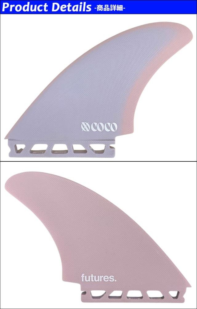 FUTURES FIN フューチャーフィン FIBER GLASS XO COCO KEEL TWIN ココ