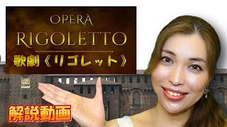 Opera Commentary] Opera 