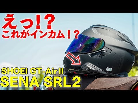 We installed the SENA SRL2 on the GT-Air2! | An intercom specially