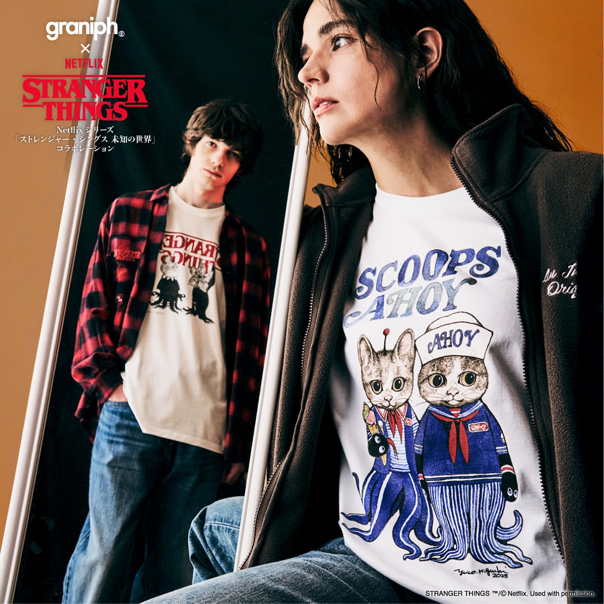 ストレンジャー・シングス・デー」の楽しみ方【2025年版】 - About Netflix