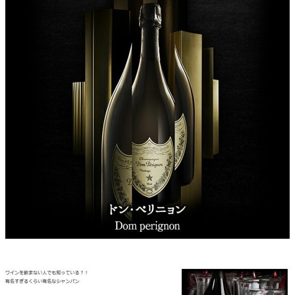 ドンペリニヨン 2013年 シャンパン・白 750ml 箱なし ドンペリ ドン