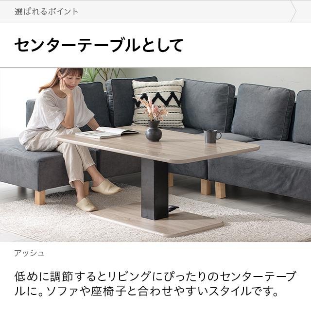 MODERN DECO（モダンデコ） 昇降 テーブル ダイニングテーブル 昇降式