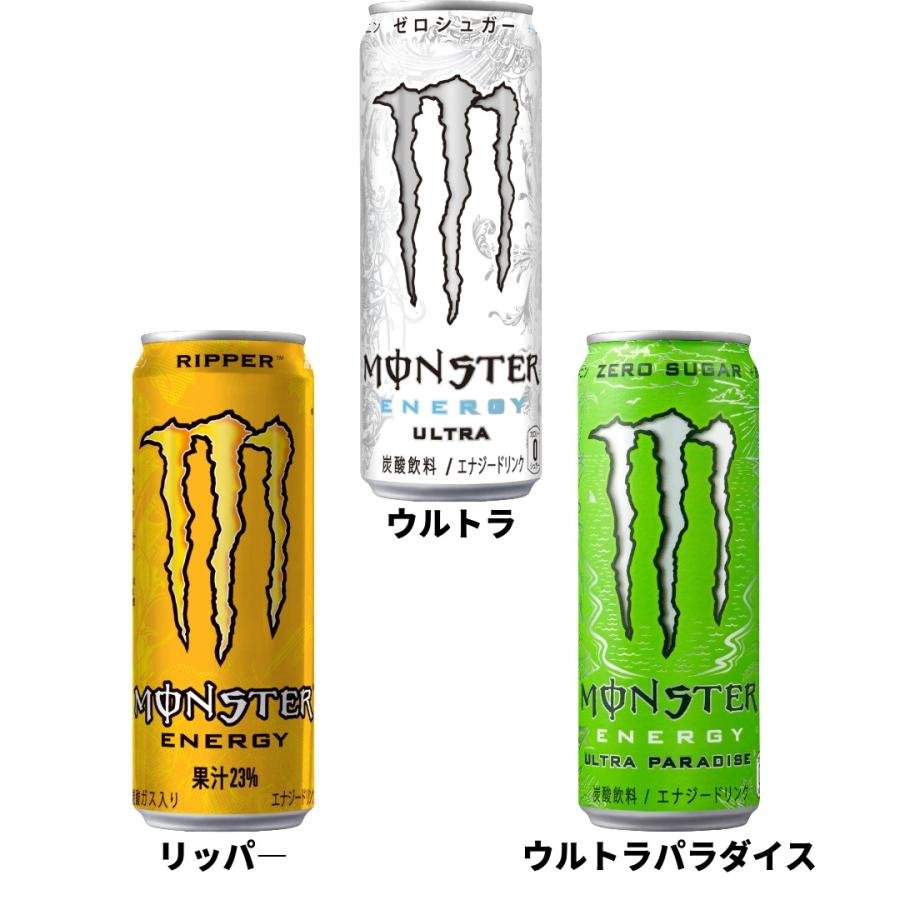 モンスター シリーズ 選べる2ケースセット アサヒ 355ml×24本×2ケース