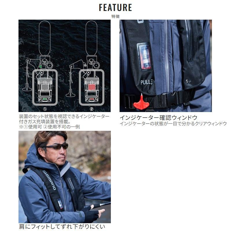 シマノ ライフジャケット ラフトエアジャケット (膨脹式救命具) フリー