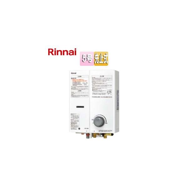 リンナイ（Rinnai） RUS-V53YTB(WH) ガス瞬間湯沸かし器[小型湯沸器