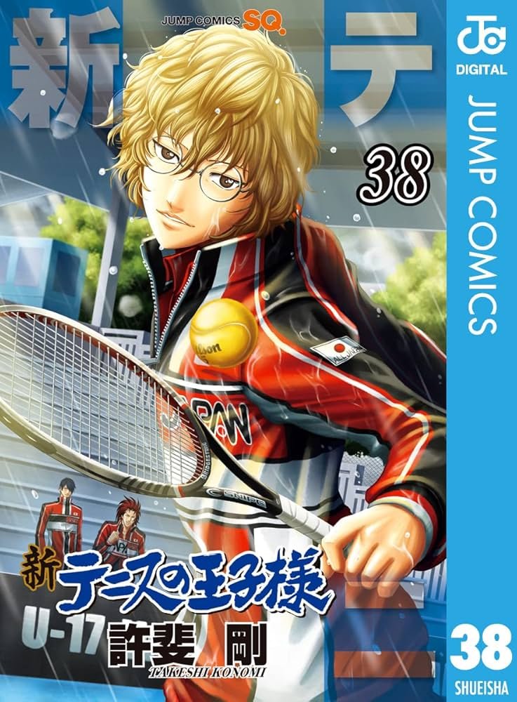 Amazon.co.jp: 新テニスの王子様 38 (ジャンプコミックスDIGITAL) 電子
