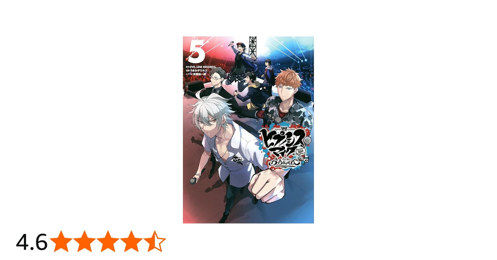 Amazon.co.jp: ヒプノシスマイク -Division Rap Battle- side B.B