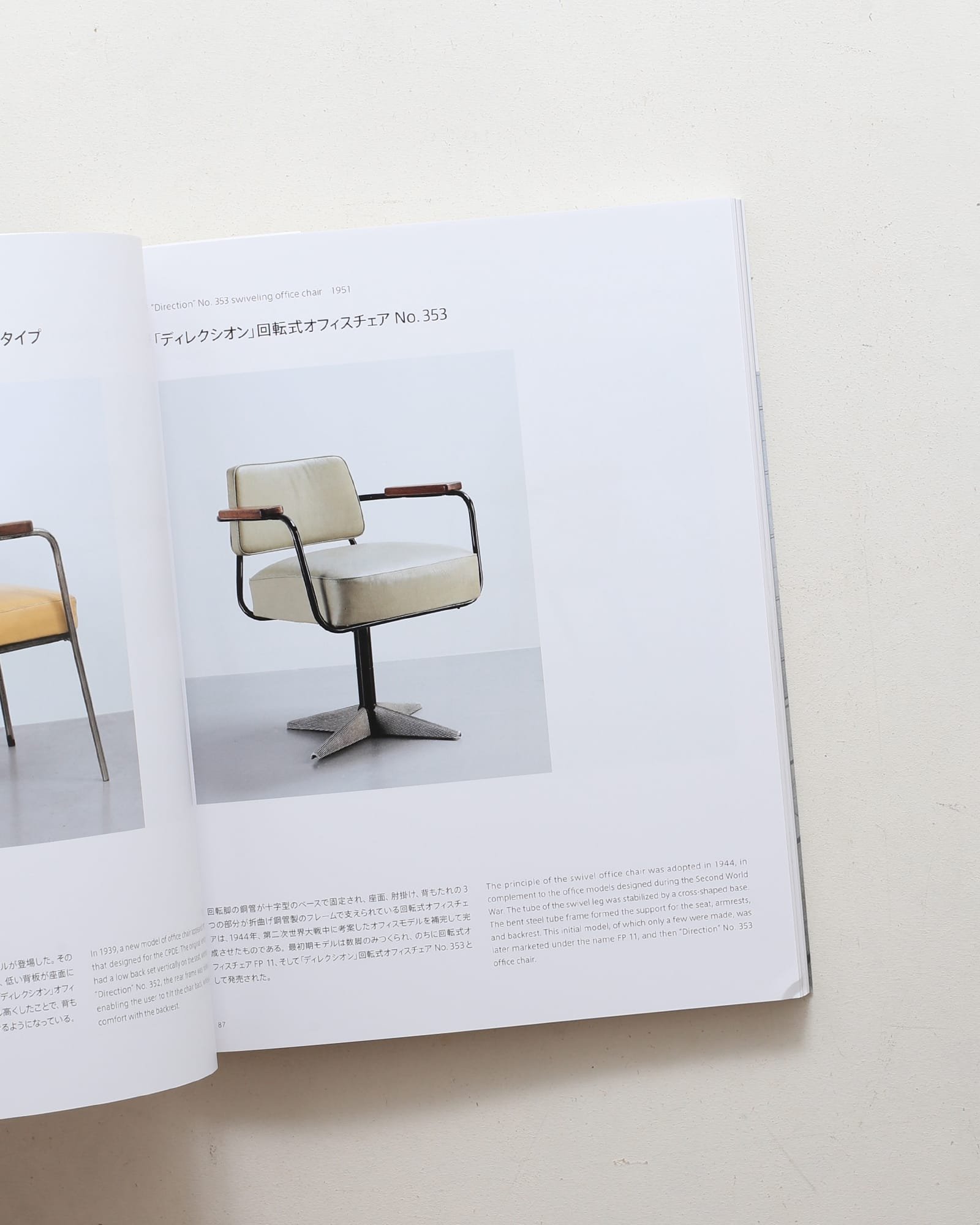 ジャン・プルーヴェ 椅子から建築まで | nostos books ノストスブックス