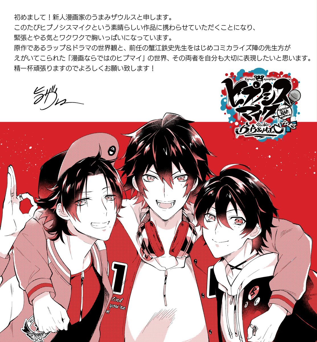 RT @shonen_sirius: 「#ヒプノシスマイク -Division Rap Battle- side