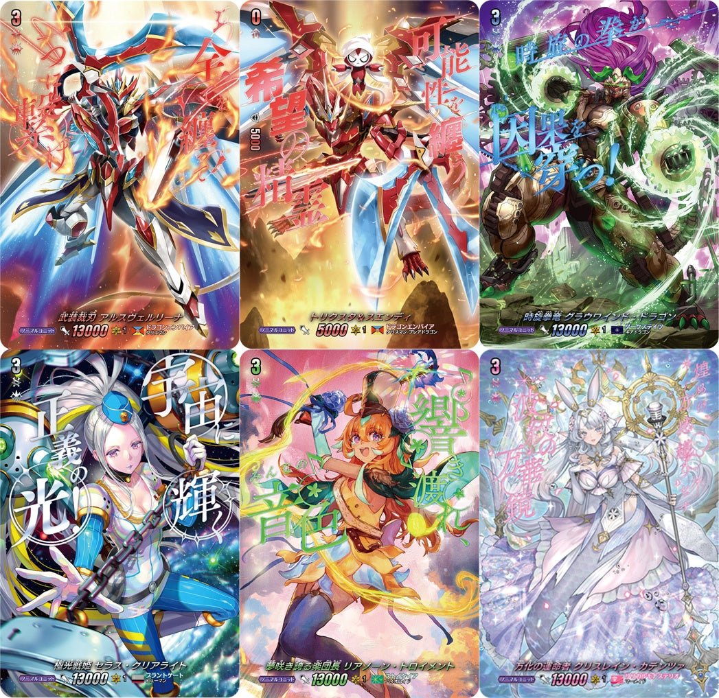 カードファイト!! ヴァンガードよりブースターパック「武奏烈華」が10