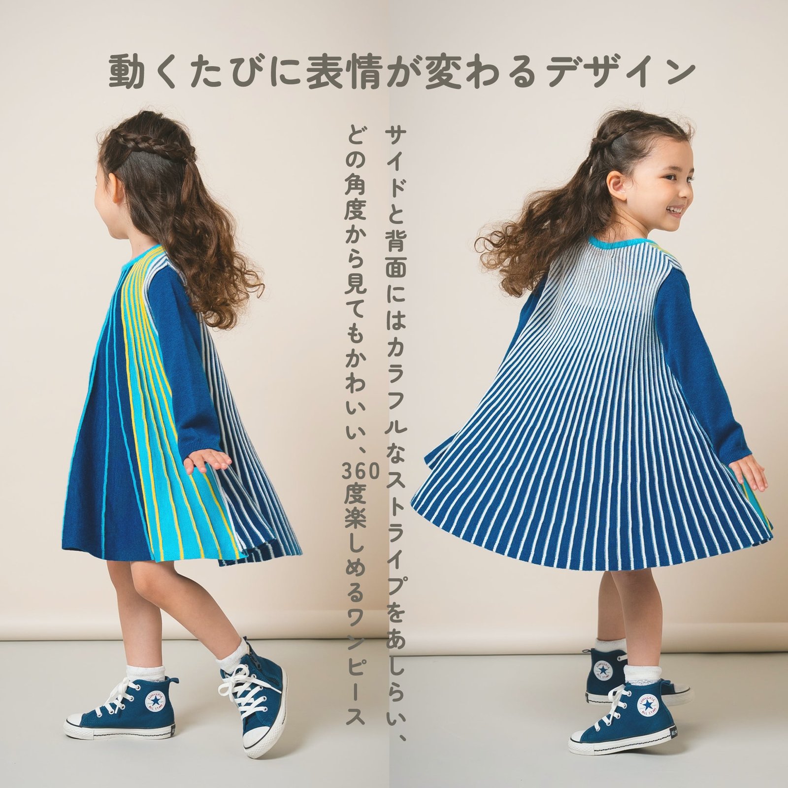 洗えるニット｜親子コーデが楽しめるマルチカラーストライプワンピース