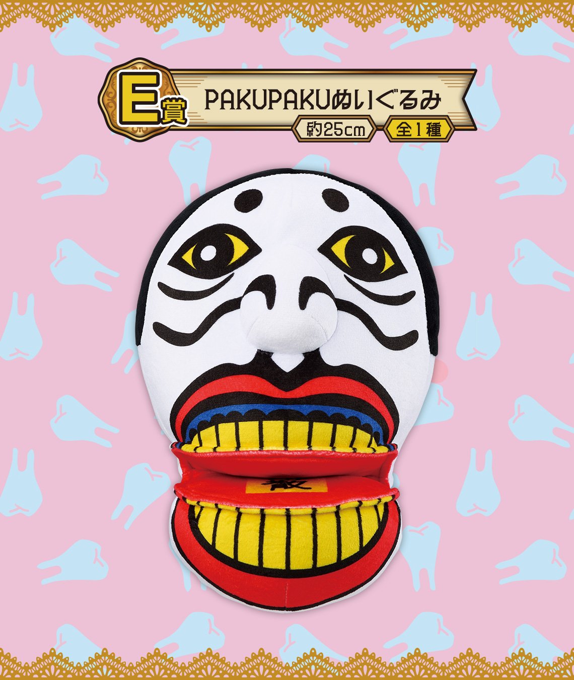 一番くじ 野性爆弾くっきー！ 未来コレクション｜一番くじ倶楽部