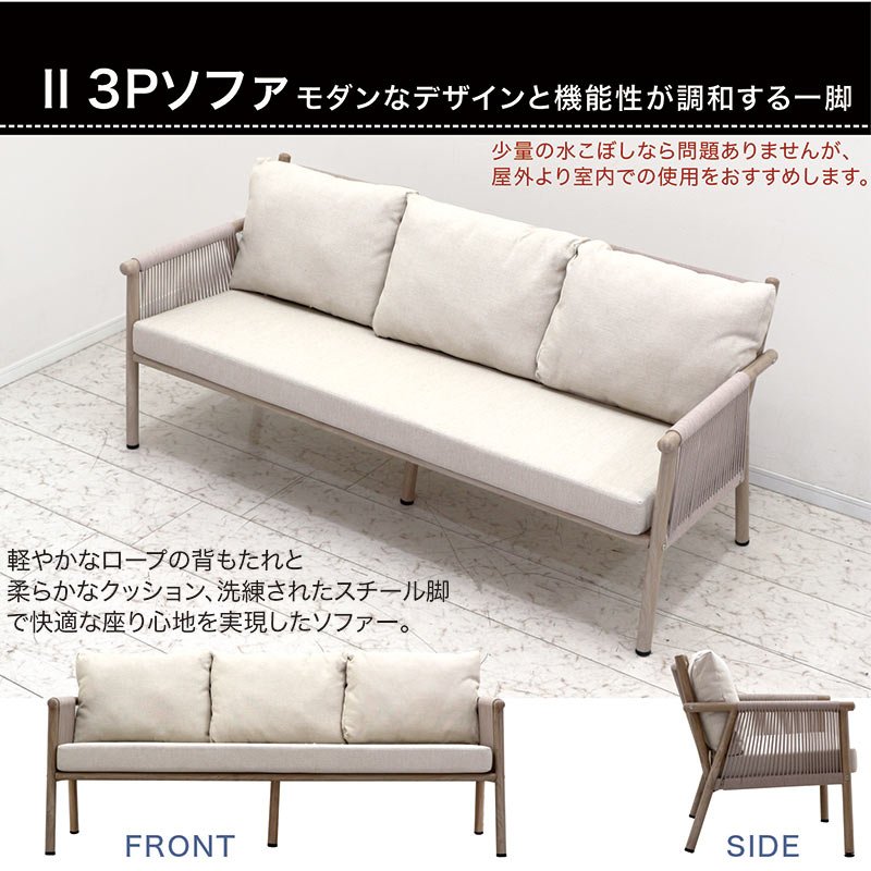 ガーデンソファー 3人掛け 屋外 ラタン調 雨ざらしOK 撥水 ベンチ