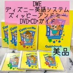 2026年最新】zippy and me dvdの人気アイテム - メルカリ