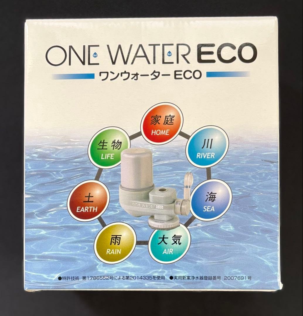 フリーサイエンス 浄水器 蛇口直結型 ワンウォーターECO フリーサイエンス 正規代理店 ワンウォーターECO 1台 （カートリッジ1
