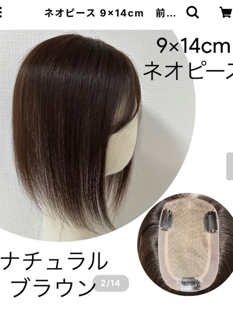 百合子ウィッグ　ヘアピース 百合子ウィッグ 医療用ウィッグ ウィッグ生活 | 百合子ウィッグ 医療用