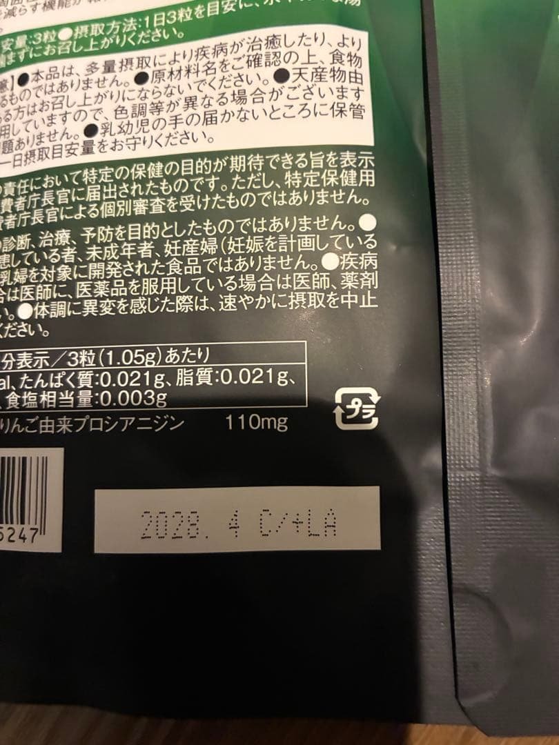 LAVA QTTODOWN 3袋（90粒／袋） キュットダウン - メルカリ