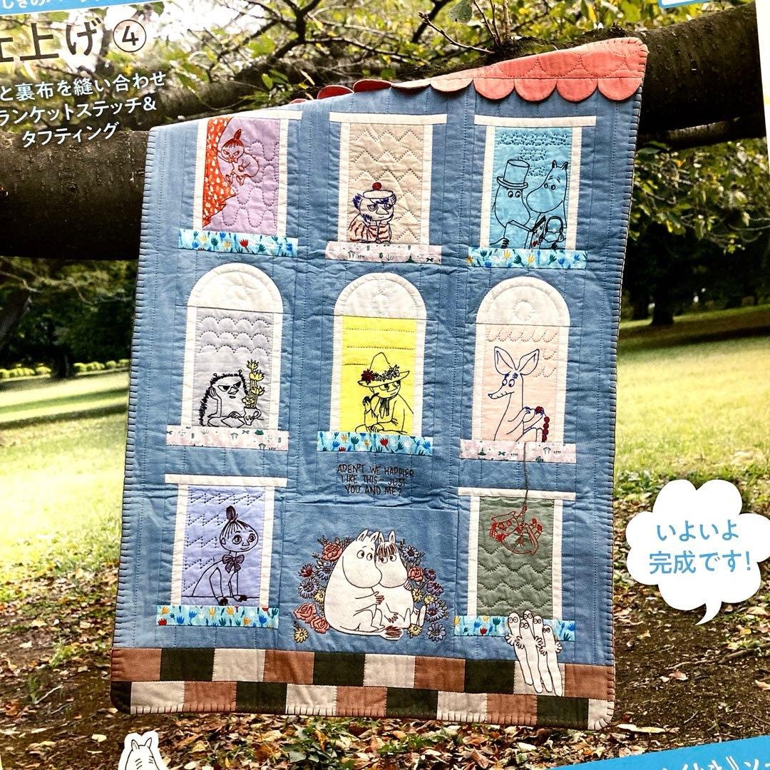 たのしいムーミンキルト　ブランケット　完成品 たのしいムーミンキルト 81号キット | デアゴスティーニ公式
