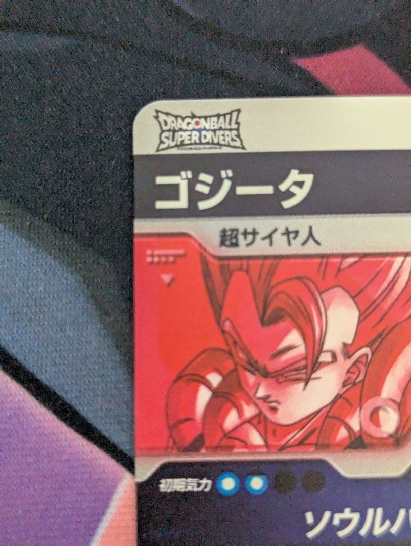 ドラゴンボールスーパーダイバーズ SDV7-062 ゴジータ パラレル - メルカリ
