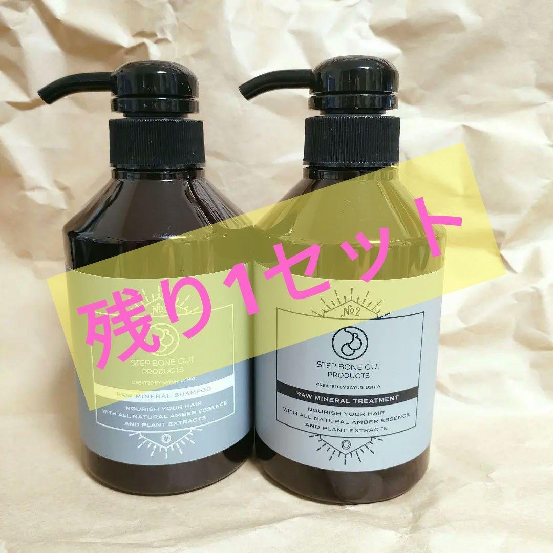 【新品、未使用品】SBCP生ミネラルシャンプー SBCPトリートメント SBCP 生ミネラルトリートメント+ 400ml 通販 | SBCP ステップボーン